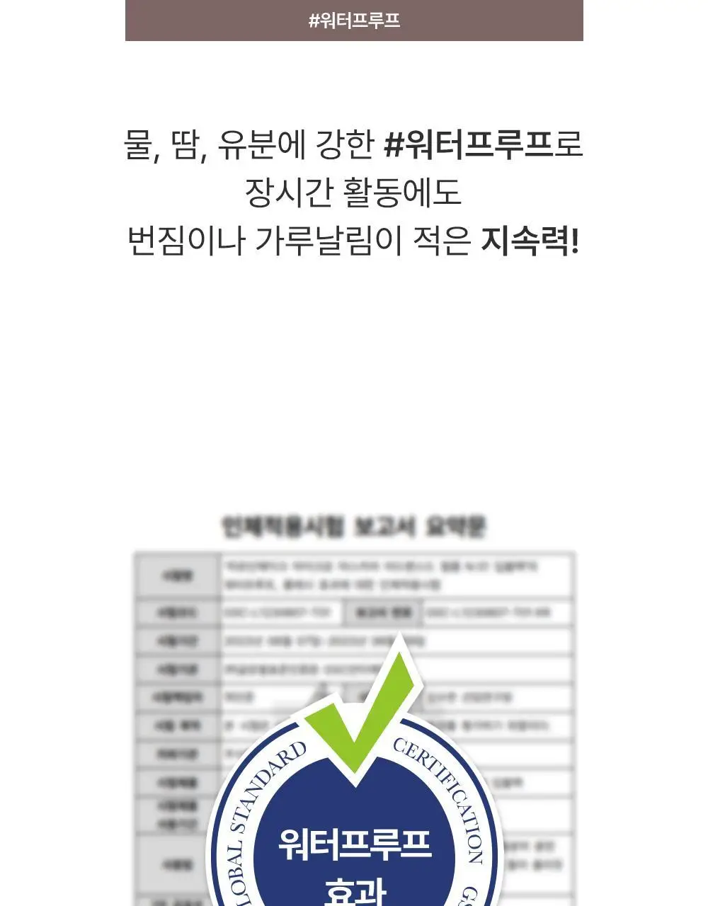 [초슬림/리무버프리] 키스미 히로인메이크 마이크로 마스카라 어드밴스드 필름 N 4.5g (단품/기획) 상세페이지 20